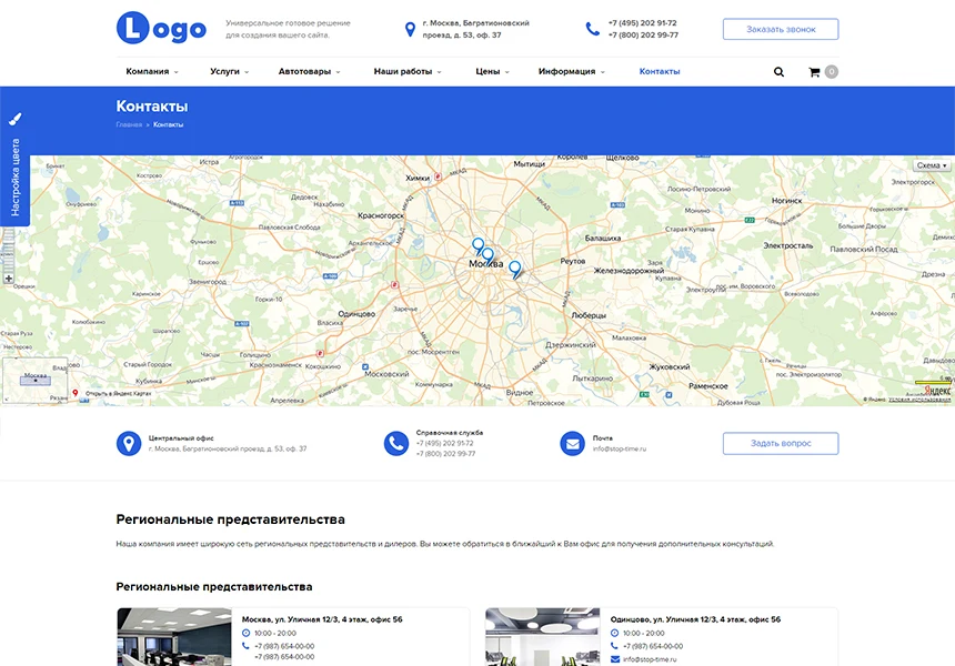 StopTime: Автосервис. СТО. Шиномонтаж. Автомойка. — 7