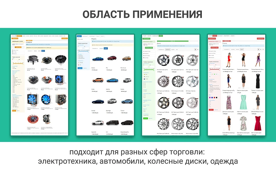 Конфигуратор платформ, товаров и услуг, комплектов: ПК, серверы. Пошаговая и одностраничная сборка — 4