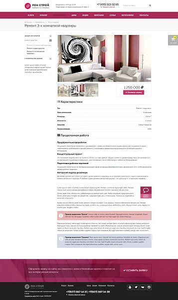 Renovation and construction with a catalog and shopping cart. Adaptive — 5