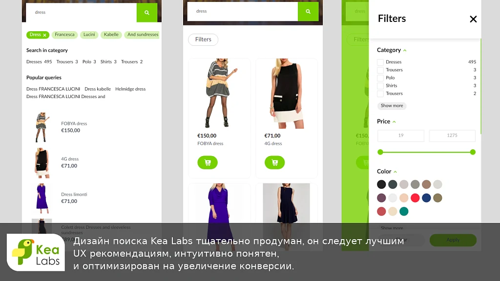 Kea Labs - умный поиск — 3