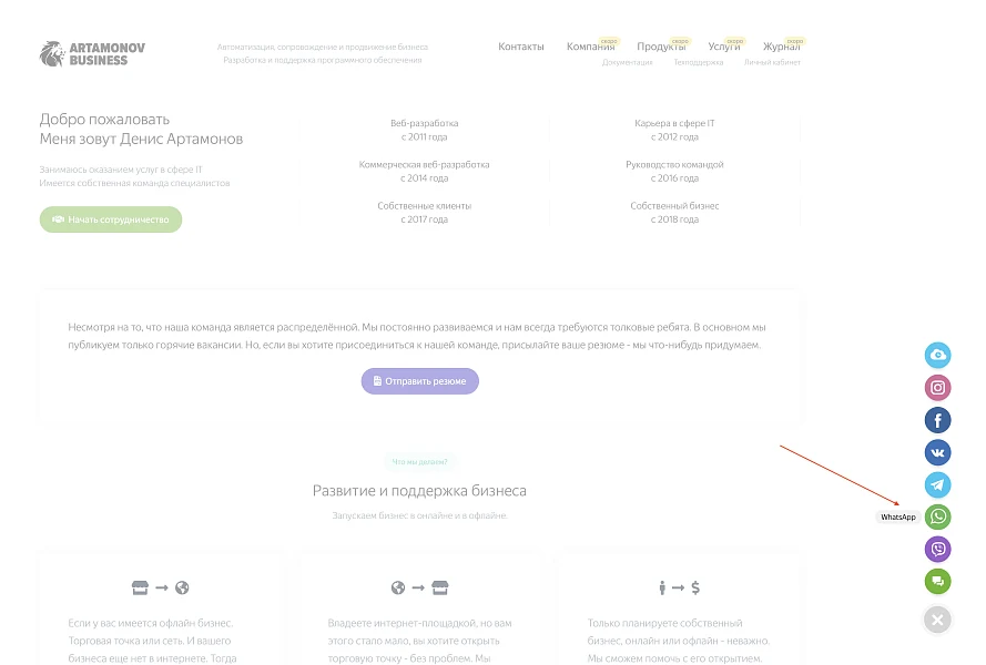 Bitrix24 Extension — 2