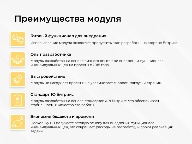 Сотбит: Индивидуальные цены — 3