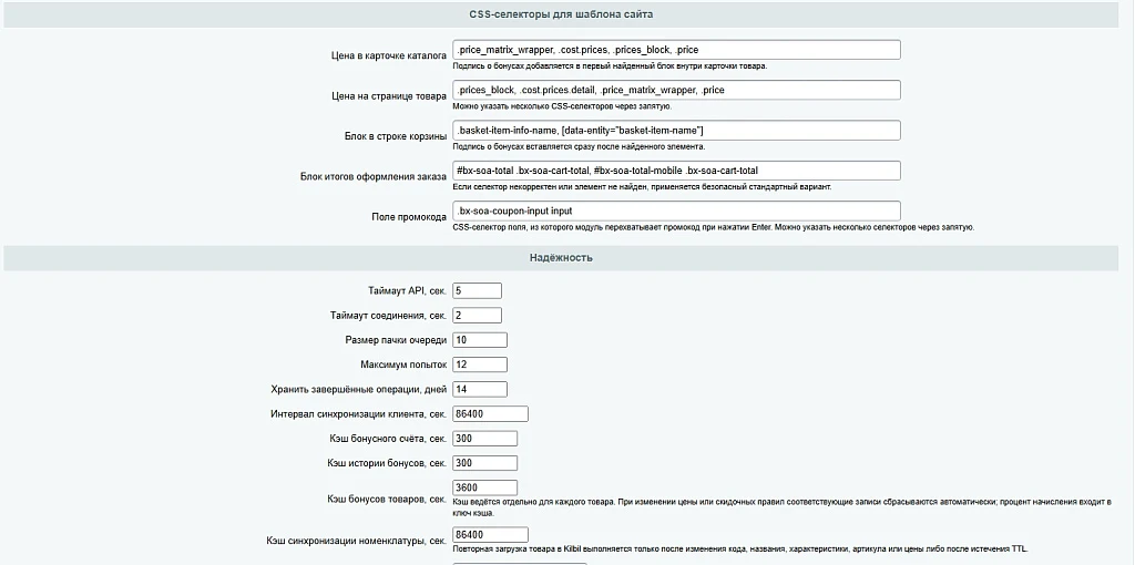Интеграция интернет-магазина с Kilbil — 3