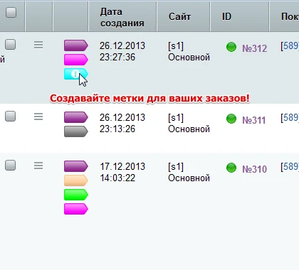 Раскраска заказов — 1