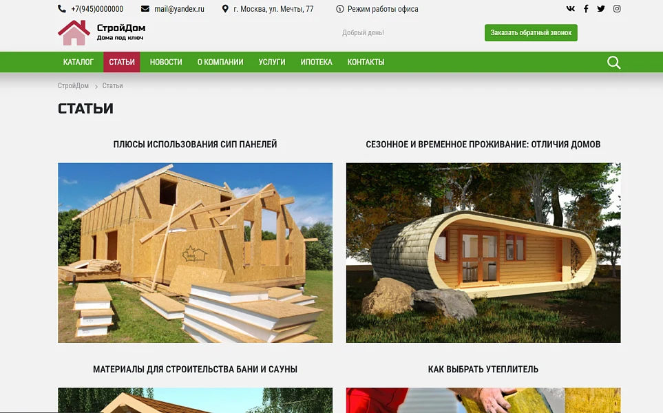 КоЛайн: HOME - Дома под ключ — 5