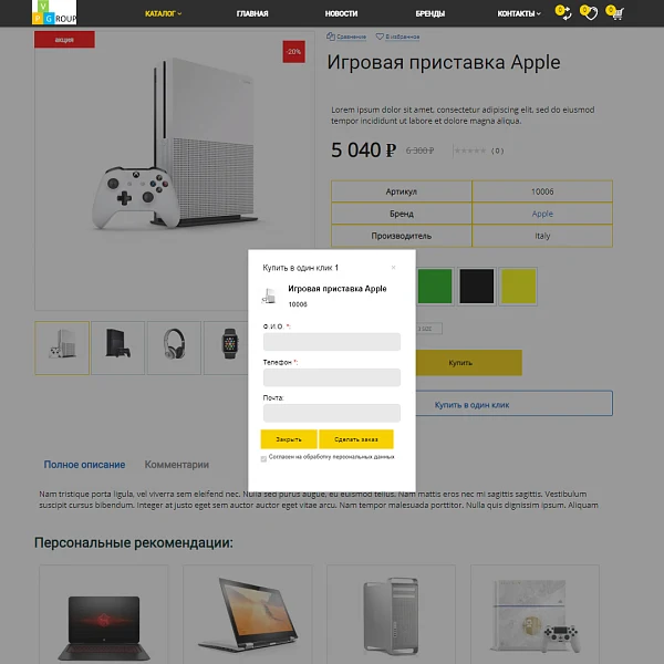Pvgroup.Electronics - Интернет магазин электроники. Начиная со Старта с конструктором - №60131 — 9