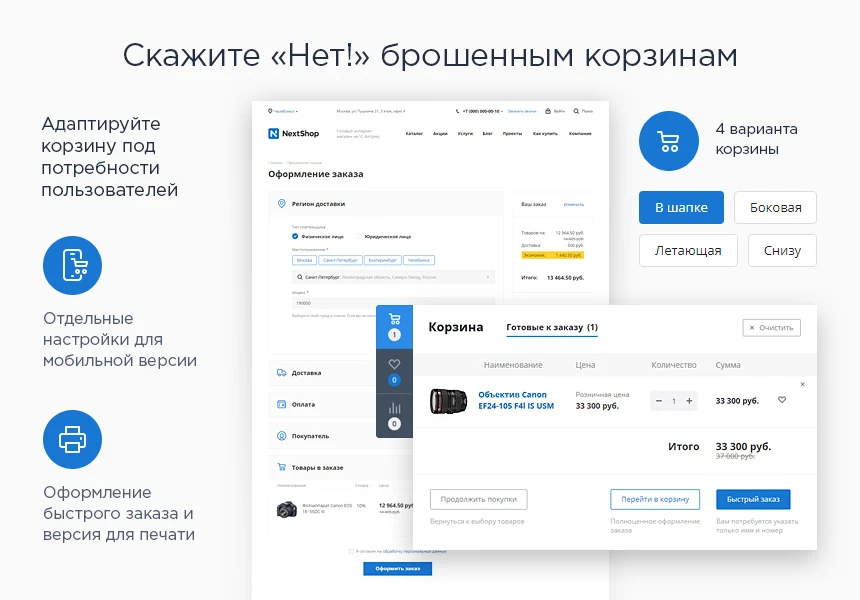 Аспро: Next - интернет-магазин — 8