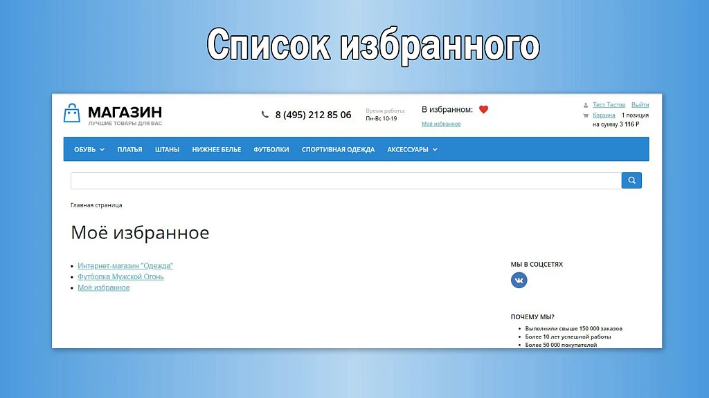 Универсальное избранное — 4