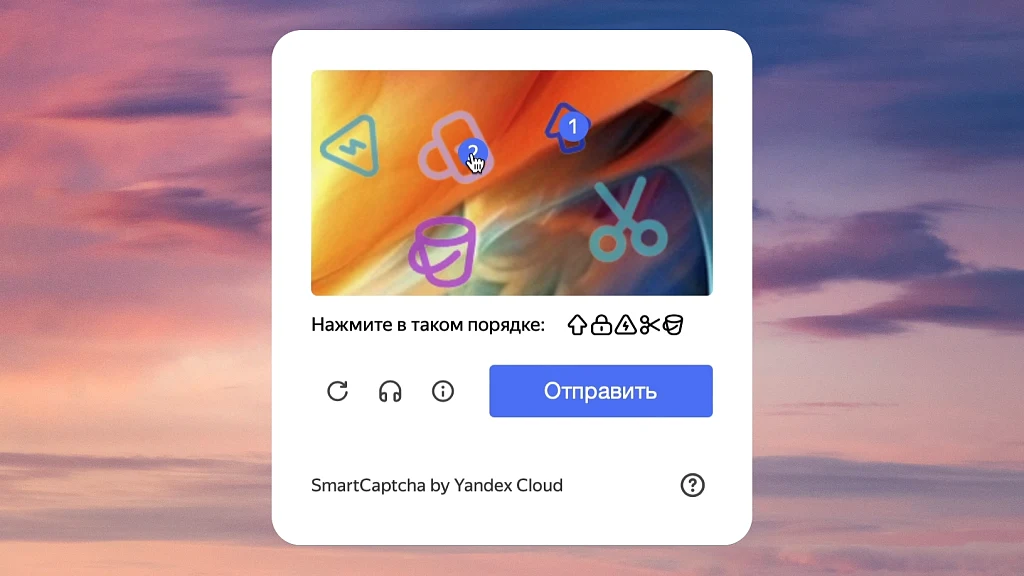 TANAiS.WEB: Yandex SmartCaptcha — замена стандартной капчи (captcha, яндекс капча) — 5