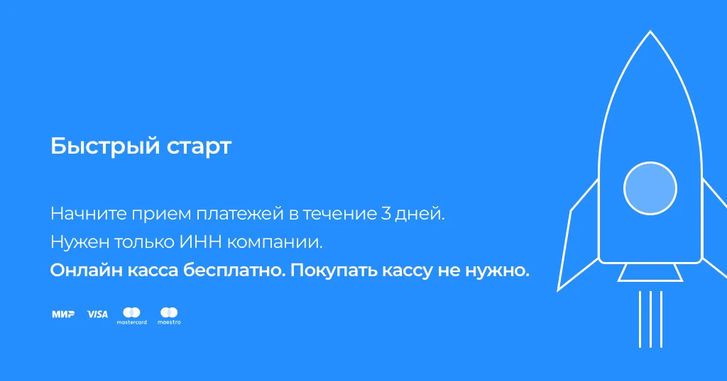 ArsenalPay: Accept payments without purchasing an online cash register — 5