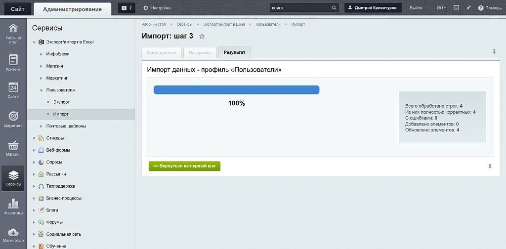 Multi-functional Excel export/import — 7