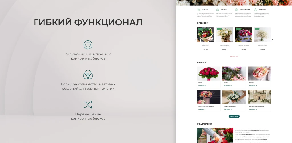 Team-B — Цветы сайт с каталогом товаров — 8