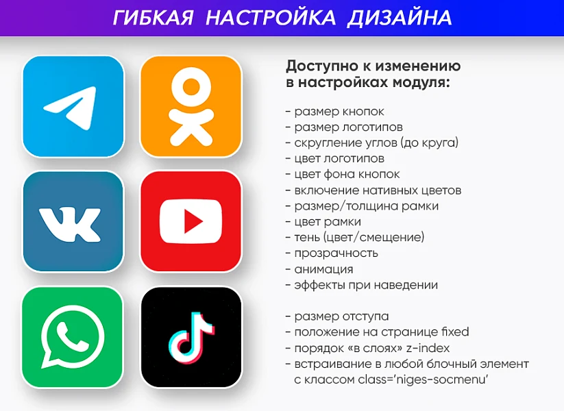 Кнопки на чаты и группы социальных сетей: ВКонтакте, Telegram, WhatsApp, Viber, Одноклассники... — 1