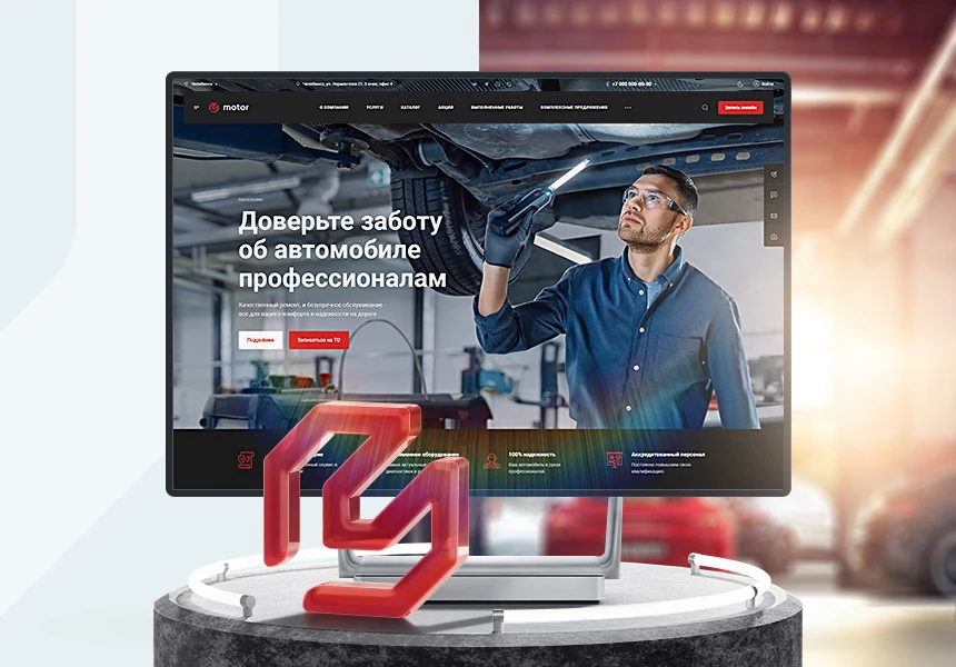 Aspro: Auto Service - ready-made website for auto repair shops and tire fitting centers — 1