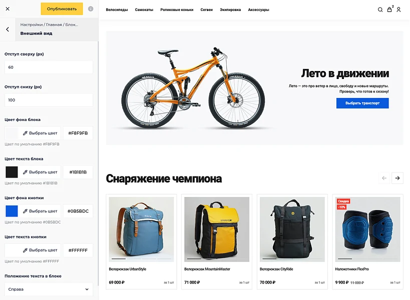 INDUSTRY-SPECIFIC ONLINE STORE FOR SPORTS AND LEISURE GOODS "KRAYT: SPORT" — 2