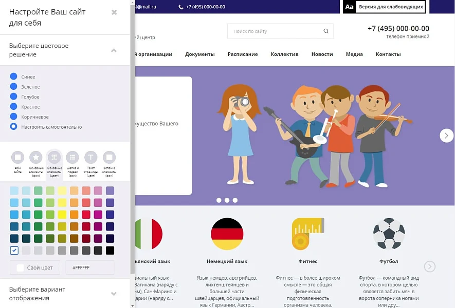 Mibok: Website for a cultural and recreational (creative) children's center — 4
