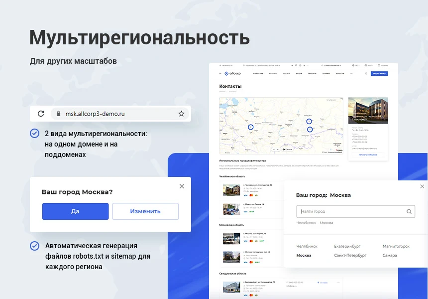 Aspro: Corporate Website 3.0 — 4