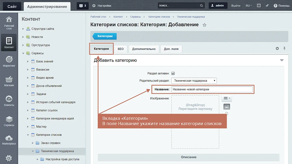 Geo: Категории и поиск для списков и бизнес-процессов — 6
