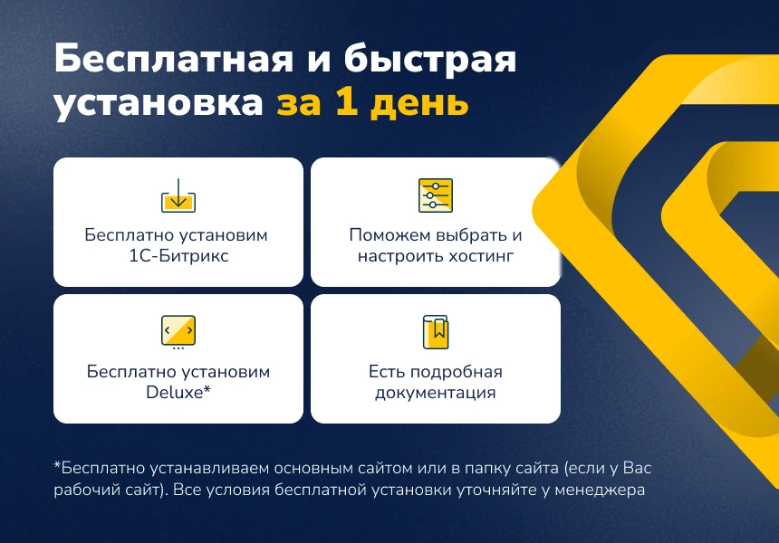 Deluxe - многофункциональный интернет-магазин 2 в 1 — 7