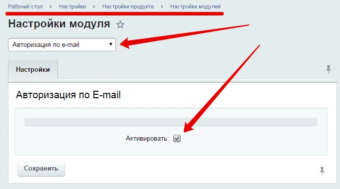 Авторизация по e-mail — 3