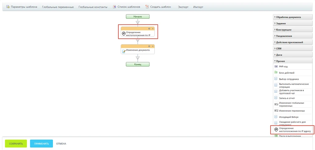 ПрофиCRM: Определение местоположения по IP для CRM — 4