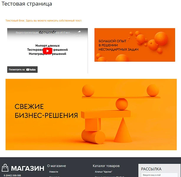 Блочный редактор (собираем контент из блоков как конструктор) — 8