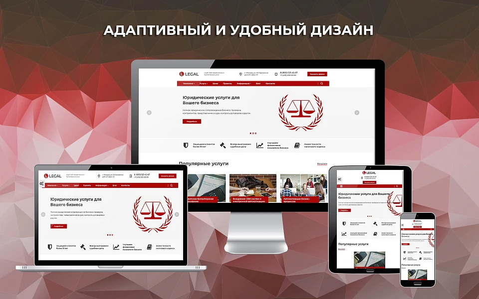 Legal: Сайт юридических и бухгалтерских услуг — 2