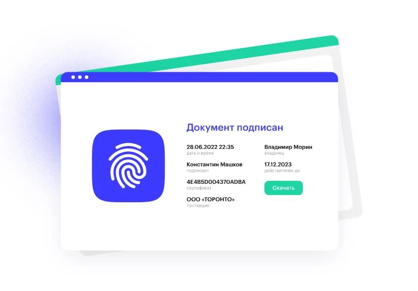 АЛЬФА: ЭЦП — модуль электронной цифровой подписи ПЭП, НЭП, КЭП — 2
