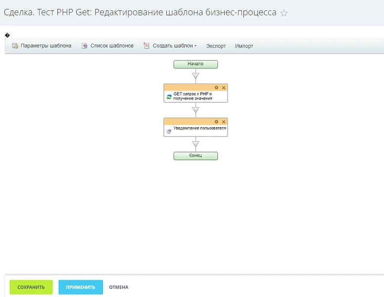 Активити внешний скрипт ответ JSON — 2