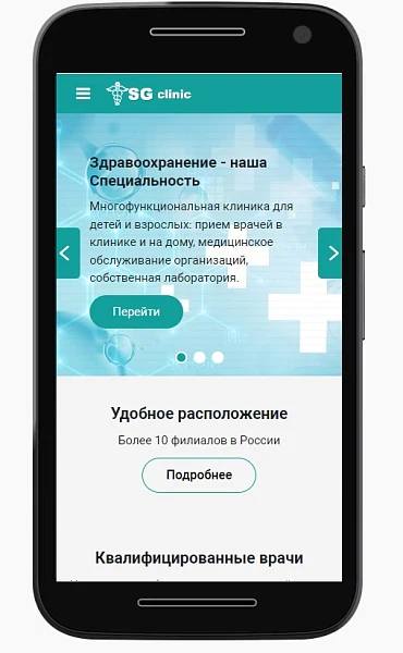 Шаблон «Готовое решение для медицинского учреждения» — 4