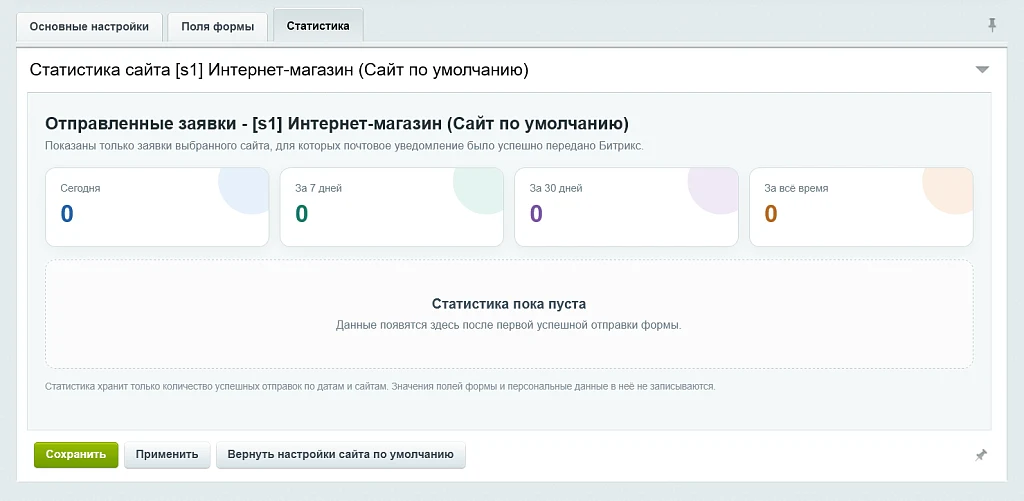 Плавающая почтовая форма — 6