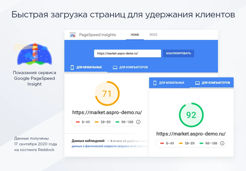 Аспро: Маркет - адаптивный интернет-магазин — 4