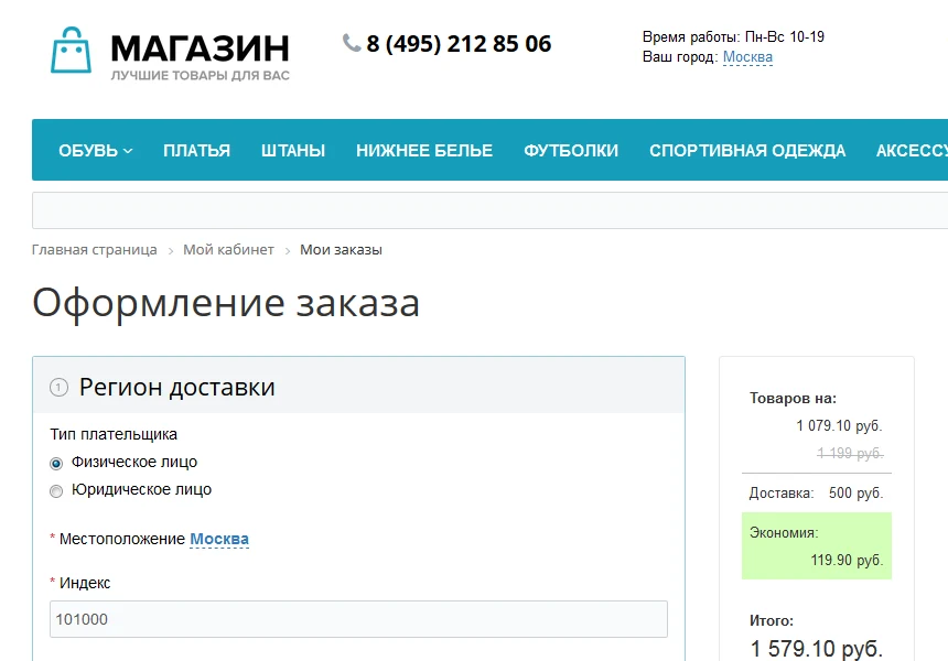 Улучшенный выбор местоположения с определением по IP, замена контента в зависимости от города — 4