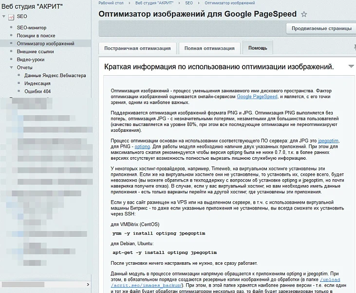 SEO - Quality Monitor + Optimization Tools — 2