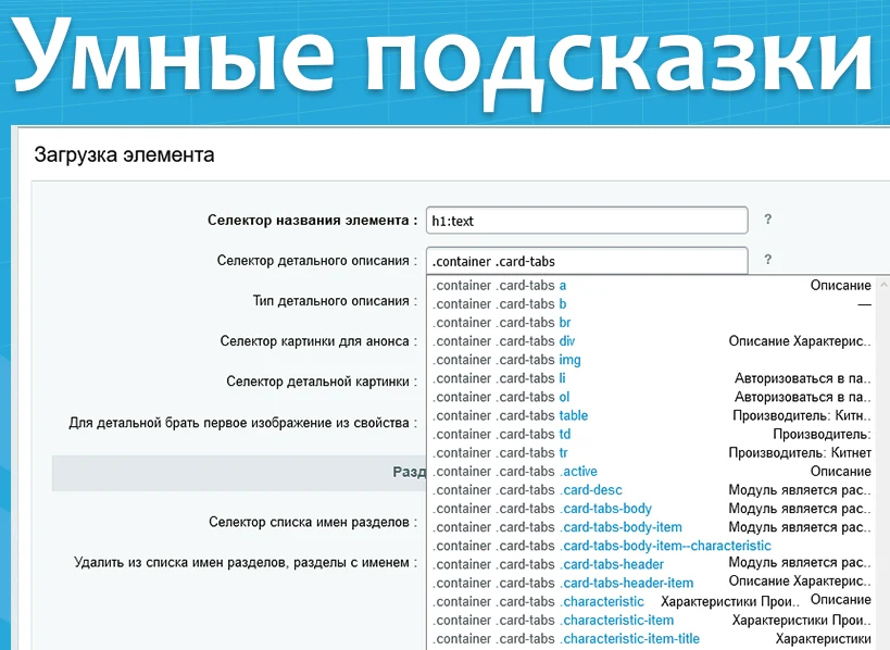 Product import, website parser, import — 2