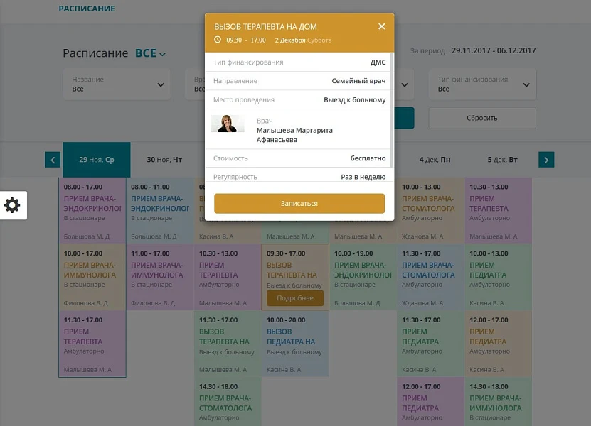 Mibok: Universal Medical Services Website — 12