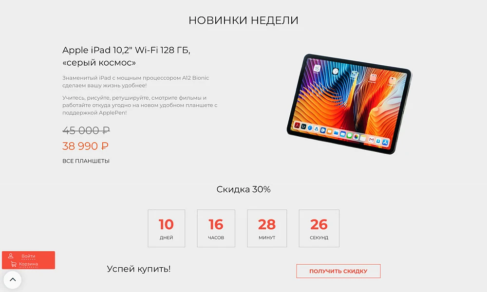 Интернет-магазин электроники и бытовой техники «Крайт: Электроника.Store24» с конструктором — 4
