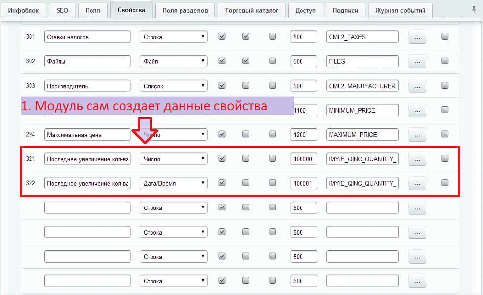 Дата последнего поступления товара на склад — 1