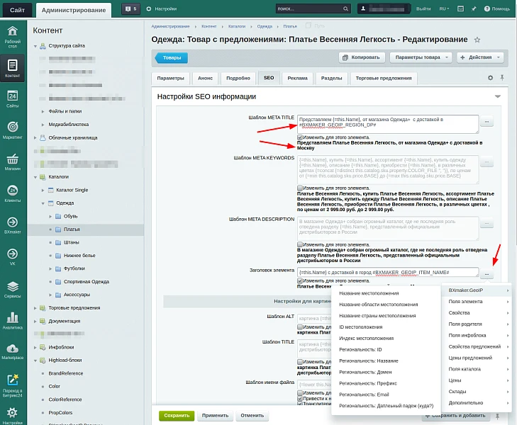 BXmaker. GeoIP 4.0. (8 services, multi-regionality, etc.) — 16