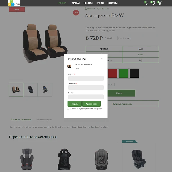 Pvgroup.Auto - Интернет магазин автозапчастей и авто. Начиная со Старта с конструктором №60154 — 9