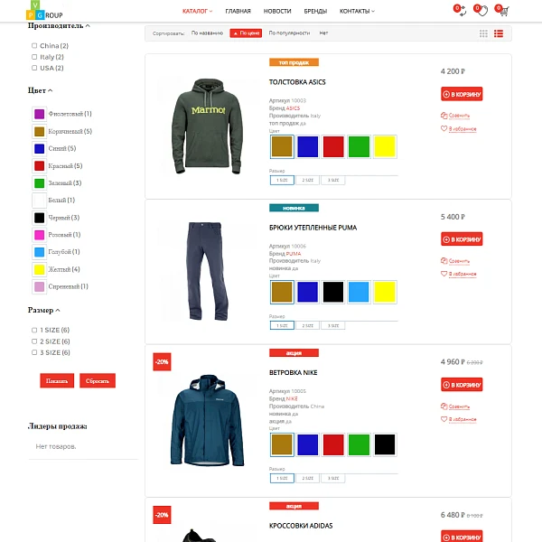 Pvgroup.Sport - Интернет магазин для спорта и путешествия. Начиная со Старта с конструктором №60141 — 6