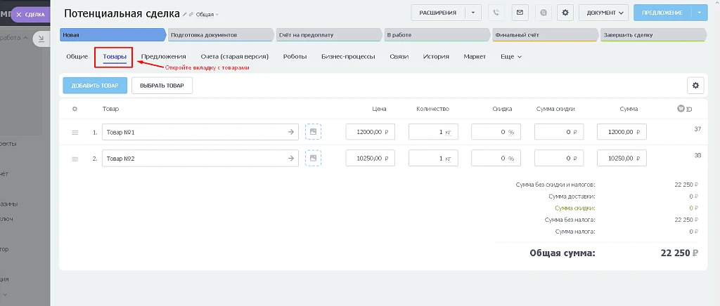 BX365: Managing Price Types in Deal Products — 1