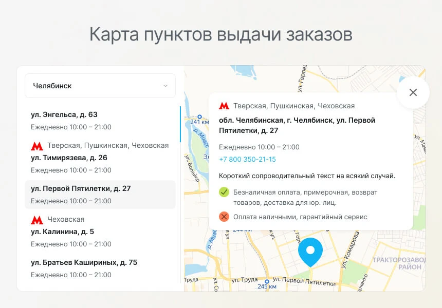 Некстайп: Альфа — интернет-магазин — 5