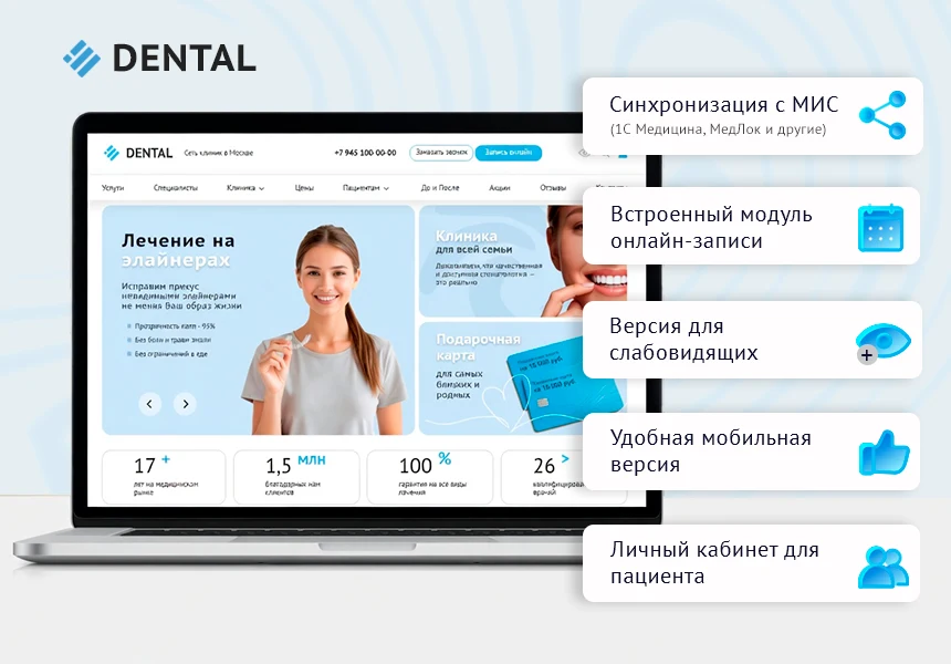 DENTAL.MED – сайт Стоматологии с модулем записи — 1