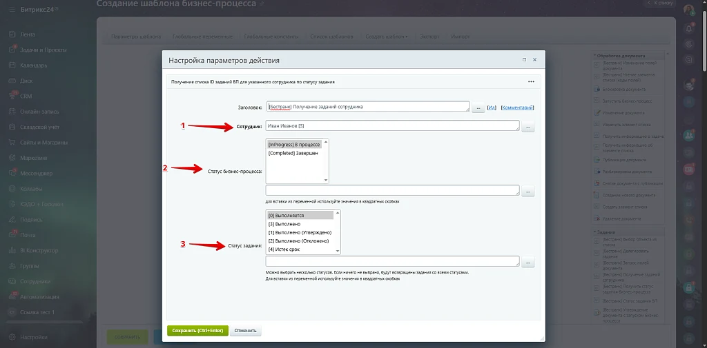 Business Processes Module Extension — 47