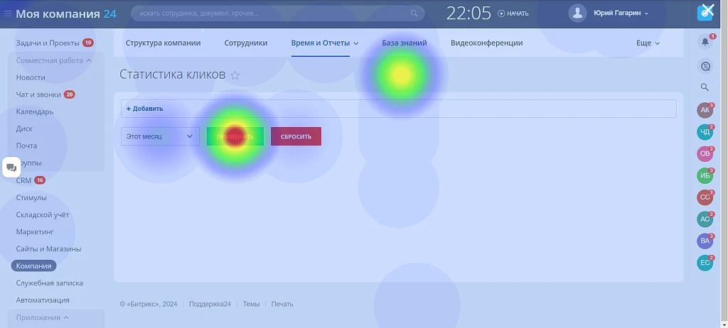 Website Click Analytics — 1