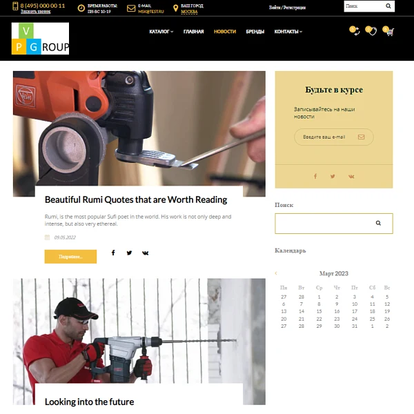 Pvgroup.Tools - Интернет магазин электроинструментов. Начиная со Старта с конструктором - №60142 — 9
