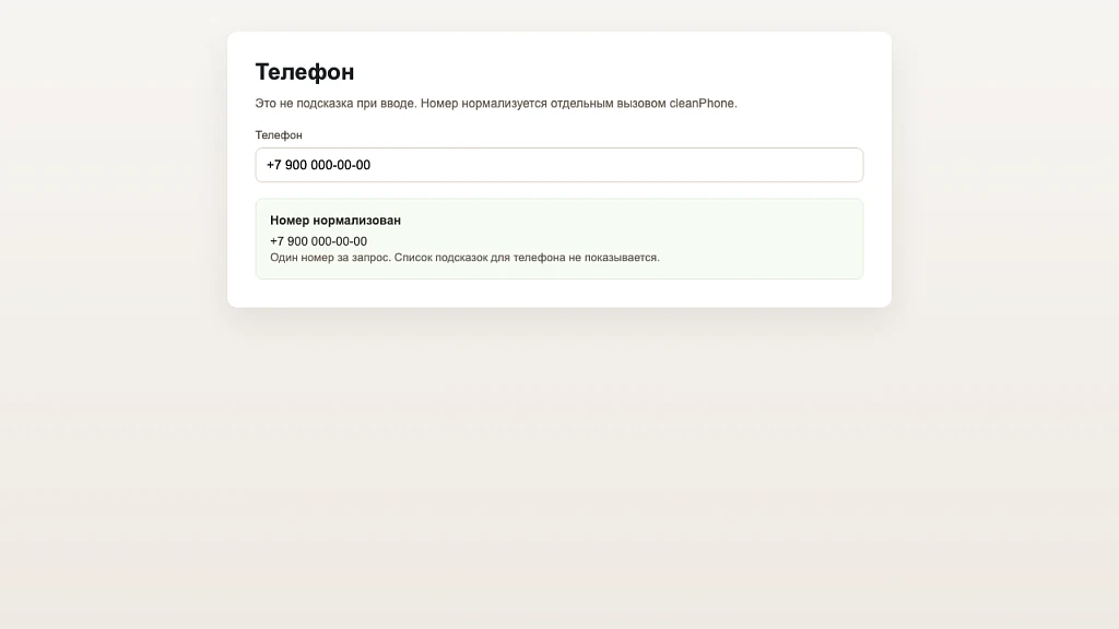DaData Lite — 4