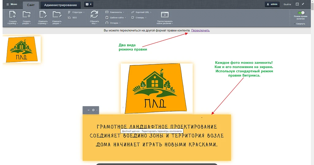 КоЛайн: Landing-ландшафтный дизайн — 7