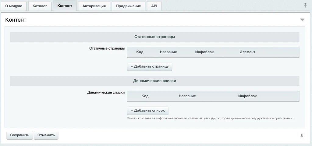 Мобильное приложение PRO — 6